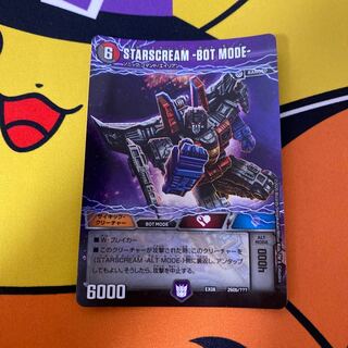 STARSCREAM -ALT MODE- スタースクリーム