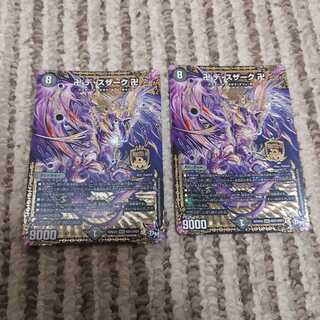 卍 デ・スザーク 卍×2