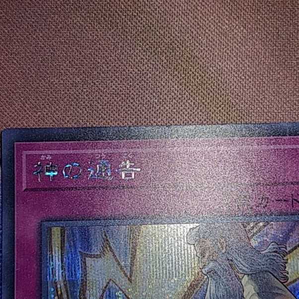 Solemn Strike Secret 3 pieces