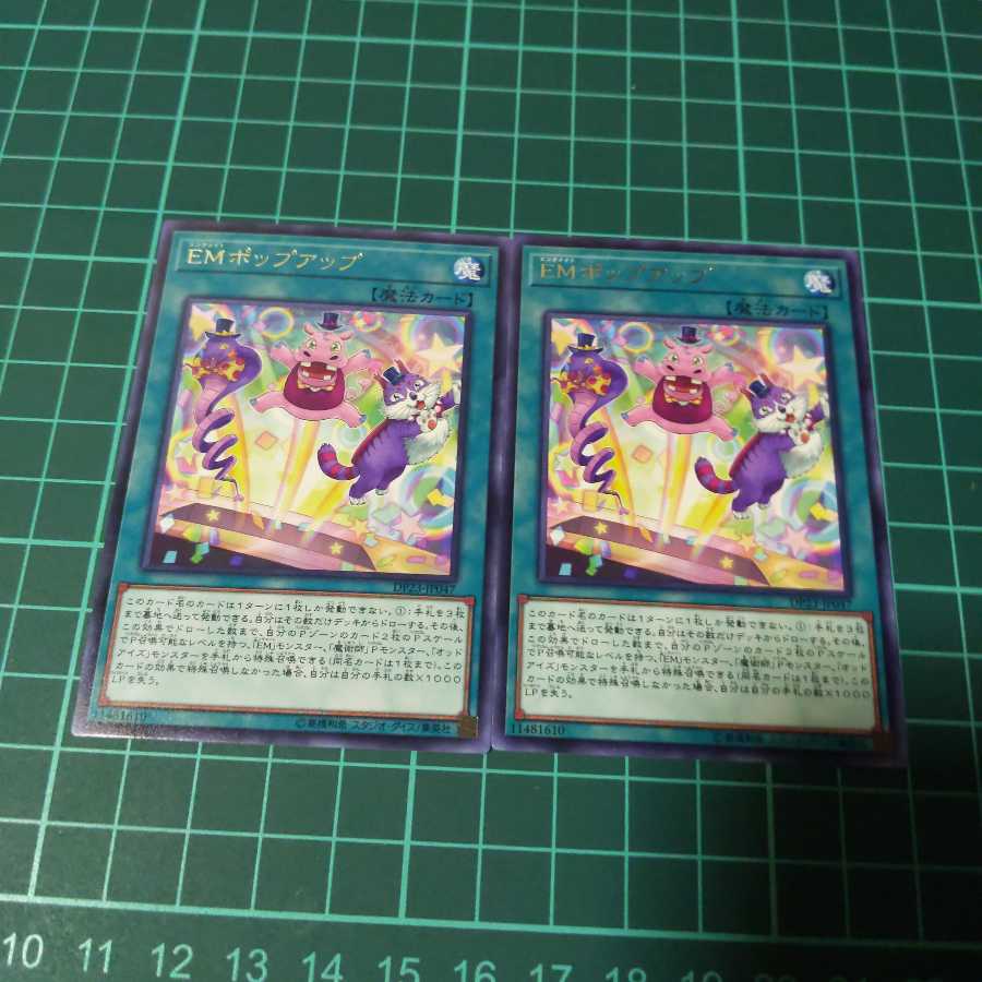 Yu-Gi-Oh Performapal Popperup 2 character rares
