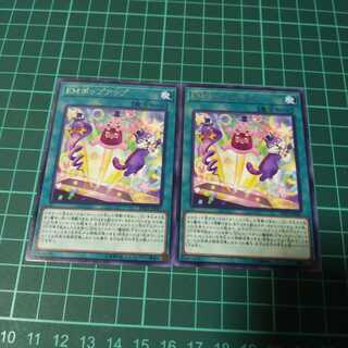 Yu-Gi-Oh Performapal Popperup 2 character rares