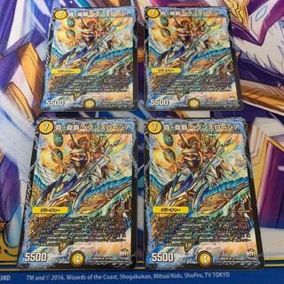 True Dragon's Heights Heaven's Rosier 4 pieces