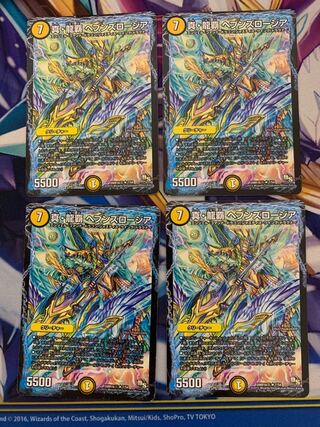 真・龍覇 ヘブンズロージア　4枚