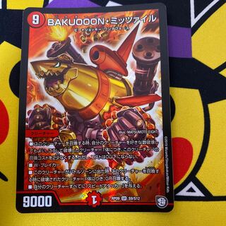 【最安値】BAKUOOON・ミッツァイル