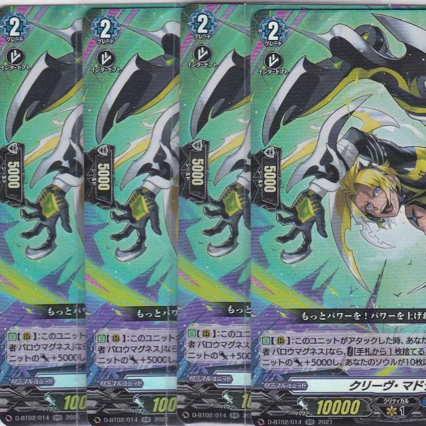 Cleve Maddler, 4 copies, RR D-BT02