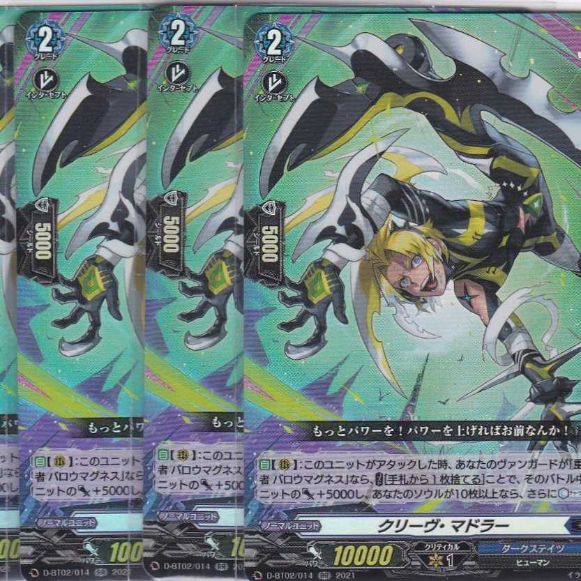 Cleve Maddler, 4 copies, RR D-BT02