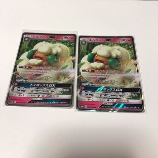 エルフーンGX RR2枚