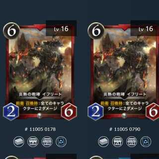 灼煉の魔神イフリート ２枚セット