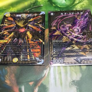 サッヴァーク & デスザーク 秘2 セット