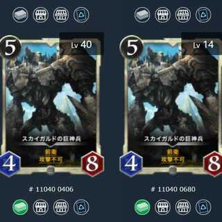 スカイガルドの巨神兵 ２枚セット