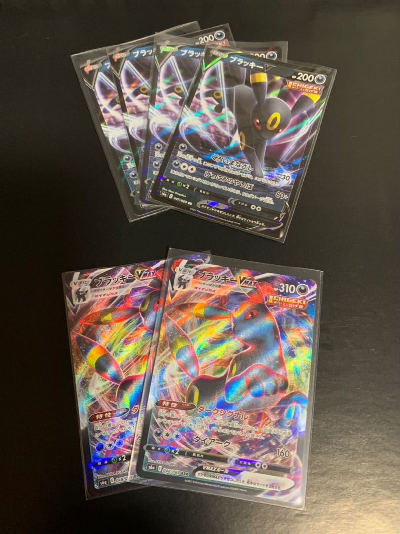 ブラッキーVMAX RRR