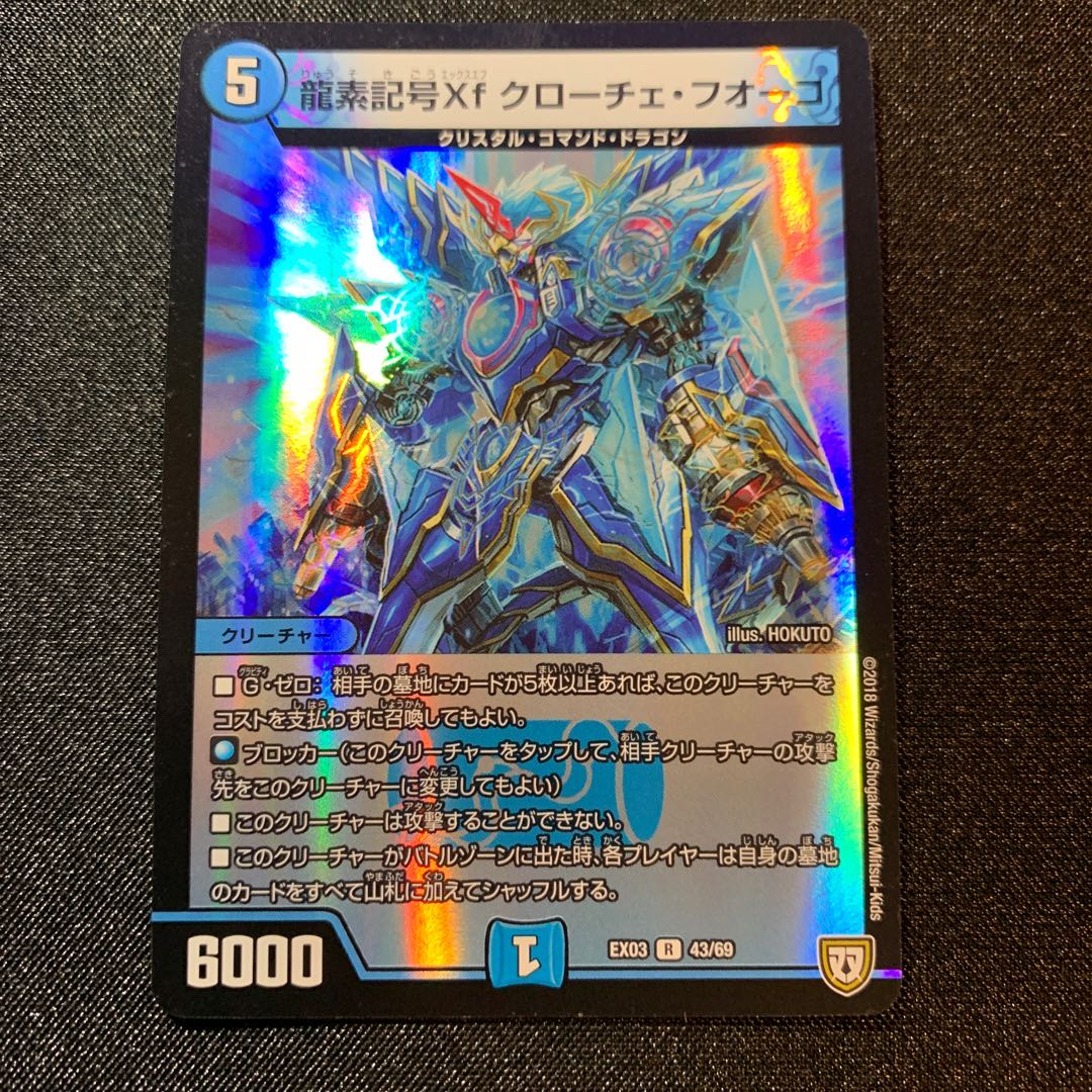 Dragon element symbol Xf Croce Fuoco R-foil