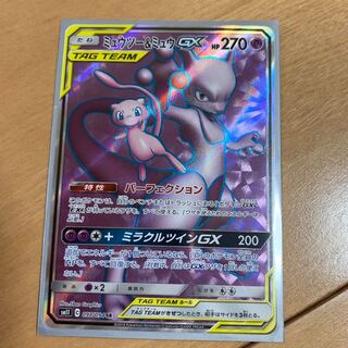 大特価ミュウツー＆ミュウgx sr
