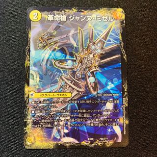 革命槍 ジャンヌ・ミゼル｜聖槍の精霊龍 ダルク・アン・シエル　B