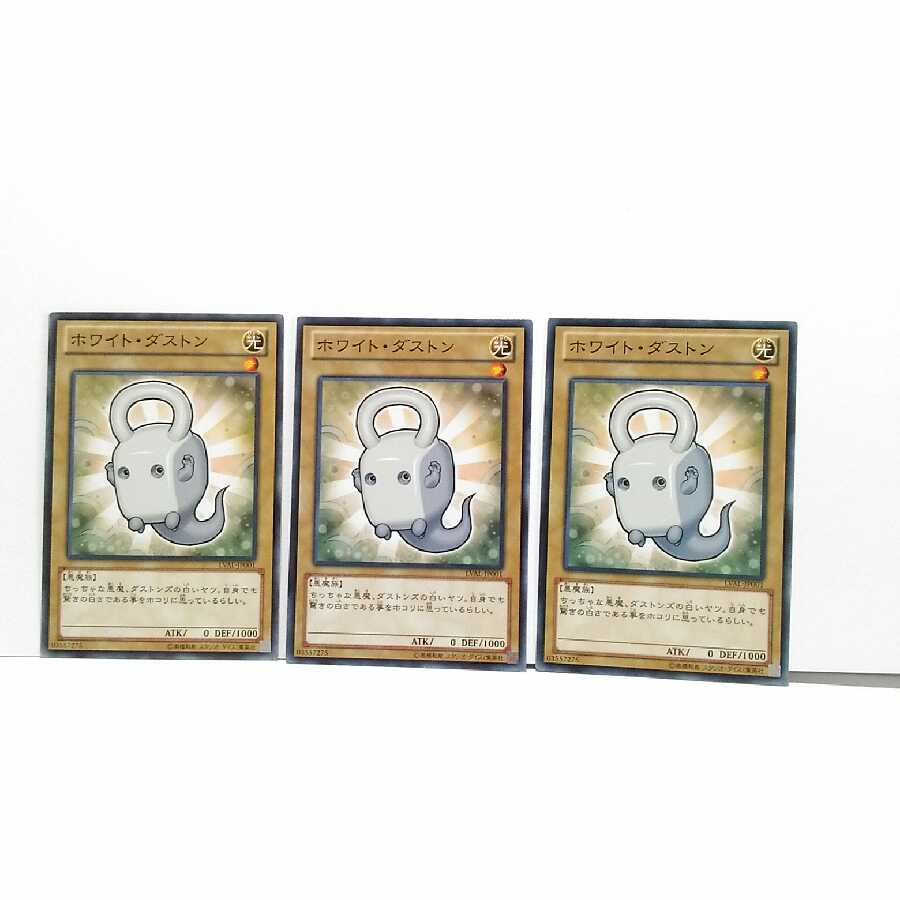 Ho Wight Duston, set of 3, Yu-Gi-Oh, mute, rare, normal.