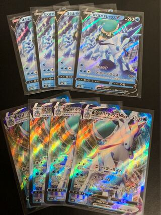 はくばバドレックスVMAX RRR