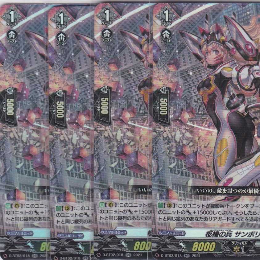 Hearse Soldiers Sambolino 4 sheets RR D-BT02