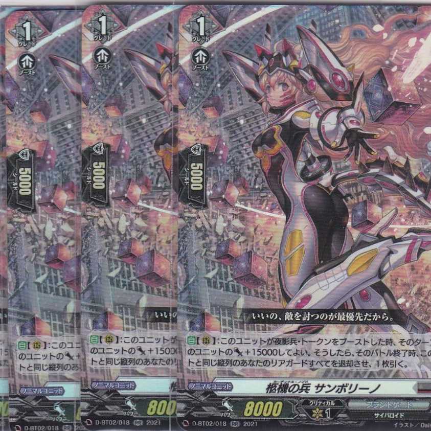 Hearse Soldiers Sambolino 4 sheets RR D-BT02