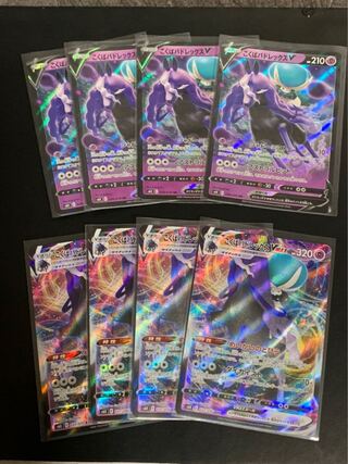 こくばバドレックスVMAX RRR