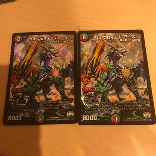 リュウセイ・ジ・アース