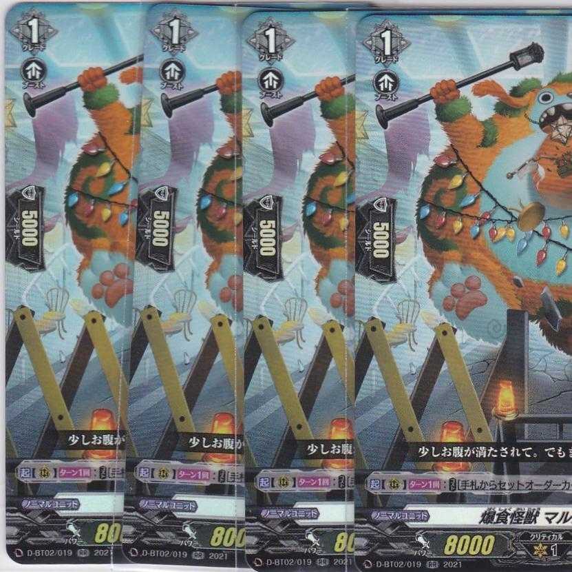 Bakugoku Monster, Marnorm, 4 cards, RR D-BT02