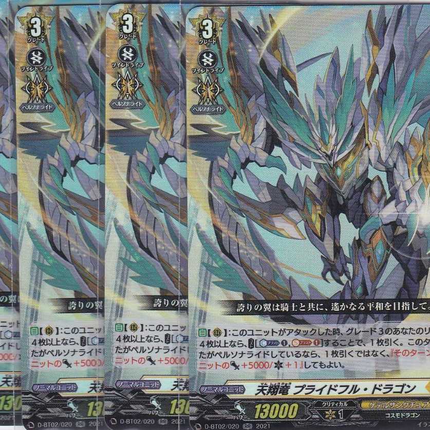 Tensho Ryu Prideful Dragon, 4 RR D-BT02