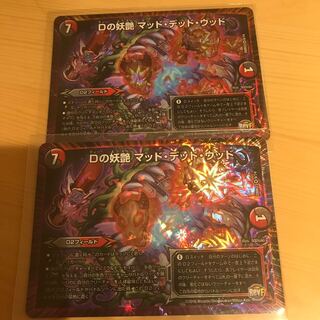 D bewitching Mad Dead Wood