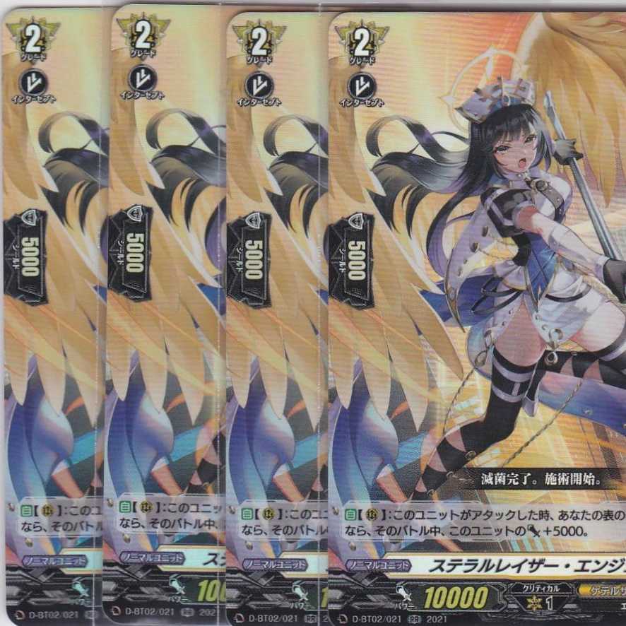 Stellar Razor Angel, 4 RR D-BT02