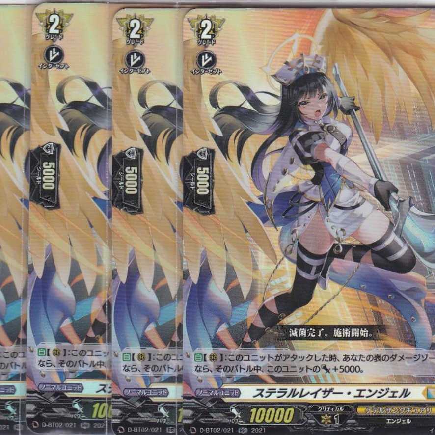 Stellar Razor Angel, 4 RR D-BT02