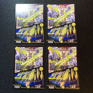 Beautiful] Skeptical Tiger Wolf: Mirror's Hollow - "Thou Art a False Name?"　Set of 4