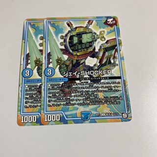 即日発送　ジェイショッカー　ジェイ-shocker 2枚セット