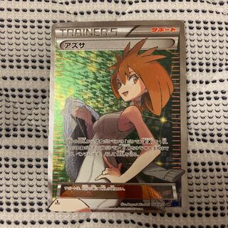 売り切り値下げ！　アズサ SR アズサsr