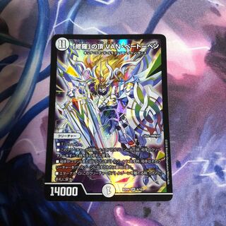 VANベートーベン