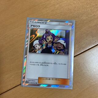 アセロラ大特価