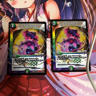 ダークライフMC