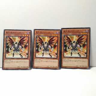 Darklord Ukoback 3 piece set, Yu-Gi-Oh, Mute, Rare, Normal