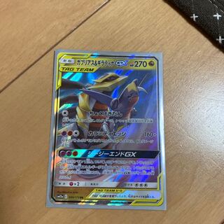 ガブリアス＆ギラティナ