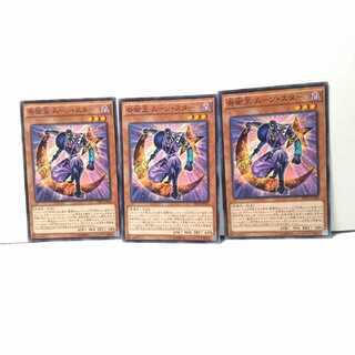 奇術王 ムーン・スター 3枚セット 遊戯王 無言可 レア ノーマル