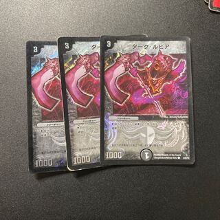 Dark Lupia Foil