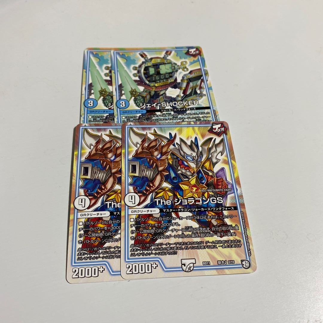 即日発送 ジェイショッカー ジョラゴンgs セット