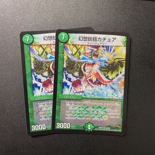 幻想妖精カチュア　ドラゴンデッキ