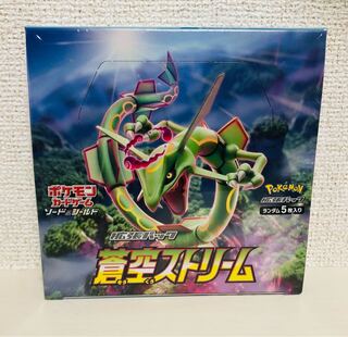 【シュリンク付】蒼空ストリーム box