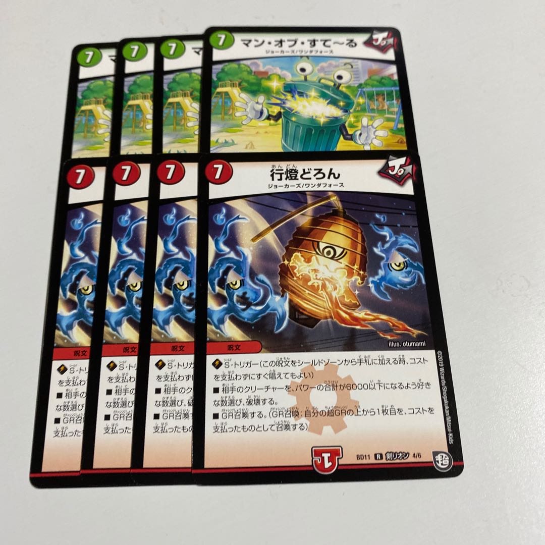 即日発送 マンオブすてーる マンオブすて〜る 行燈どろん 4枚セット