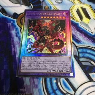 D-HERO デストロイフェニックスガイ アルティメットレア　Hulu 340