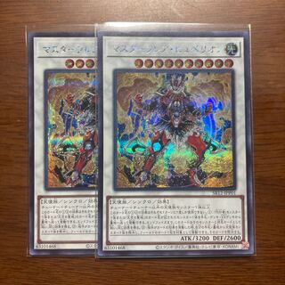 Set of 2 Siku, Master Flare Huperion, Secret Rare