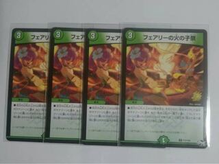 デュエルマスターズ 翌日配送 フェアリーの火の子祭 4枚 プロモ モルトNEXT