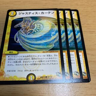 NO.1707 Justice Curtain C