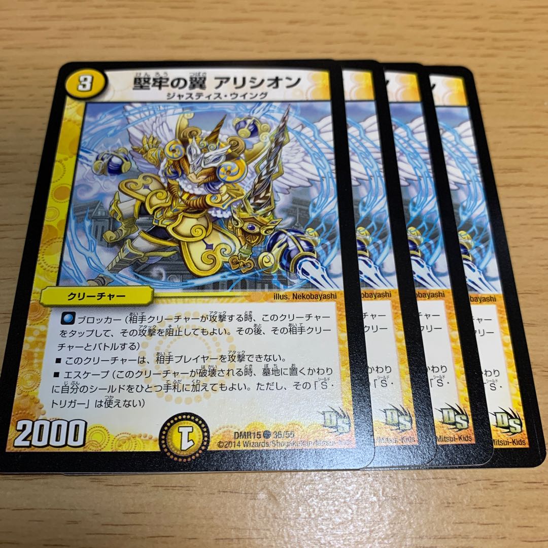 Robust Wings Alicyon (Normal) C