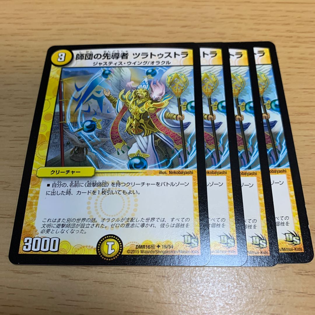 Zarathustra, leader of the division.