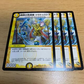 Zarathustra, leader of the division.